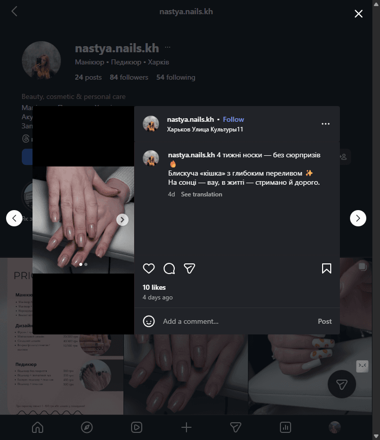 Nastya Nails | Манікюр та педикюр — фото